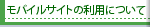 Х륵ȤѤˤĤ